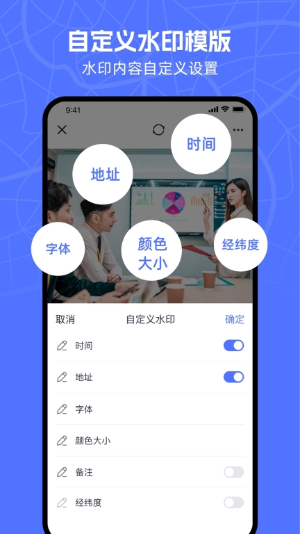万能水印相机图3