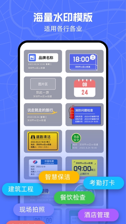 万能水印相机图4