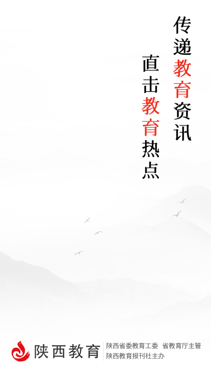 陕西教育图1