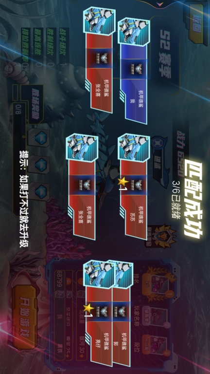 机械鲨进化图5