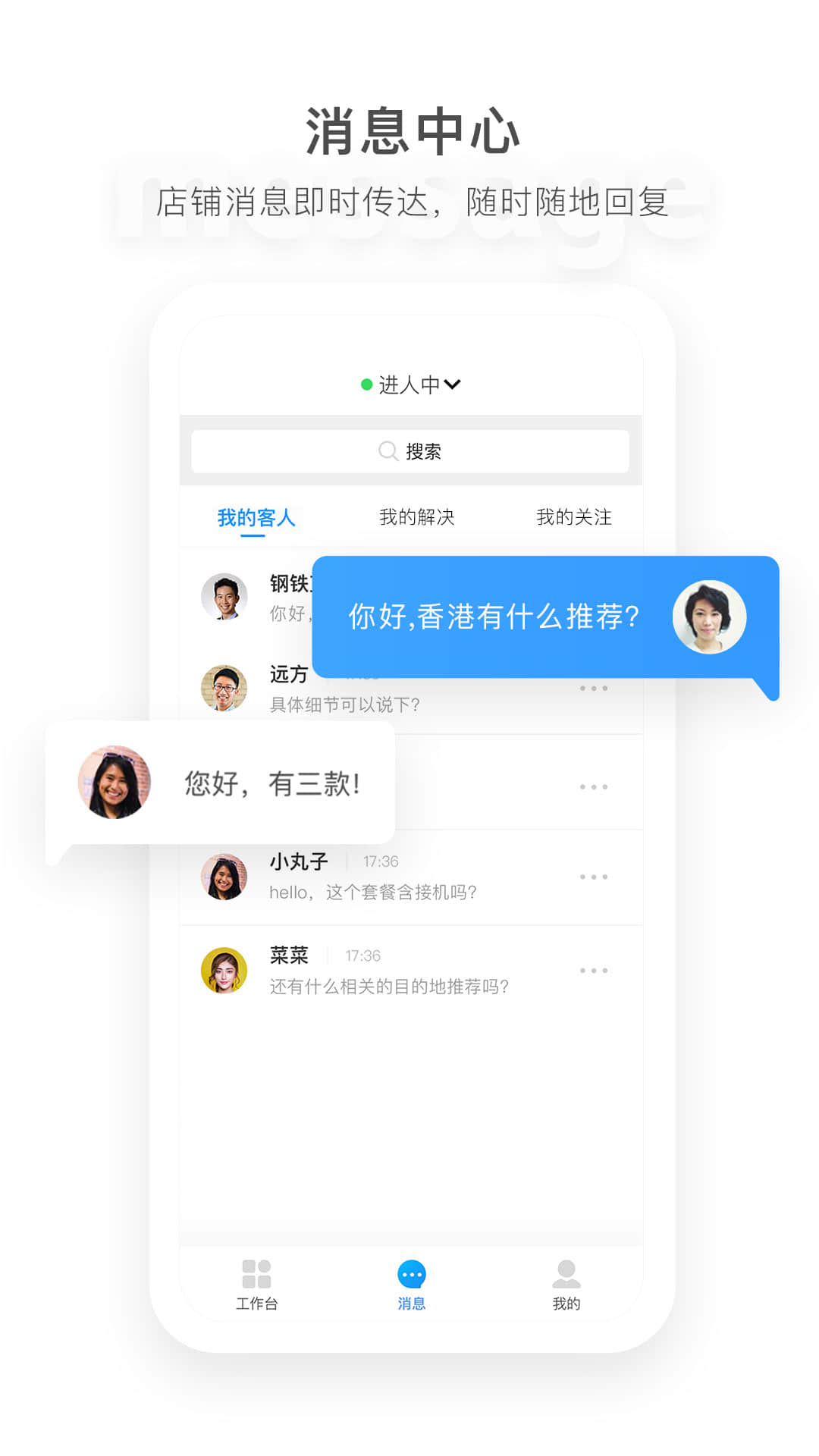 马蜂窝商家图4