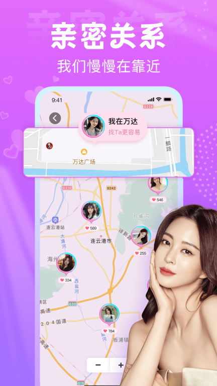 星梦漂流瓶-来这讲述你的故事图2