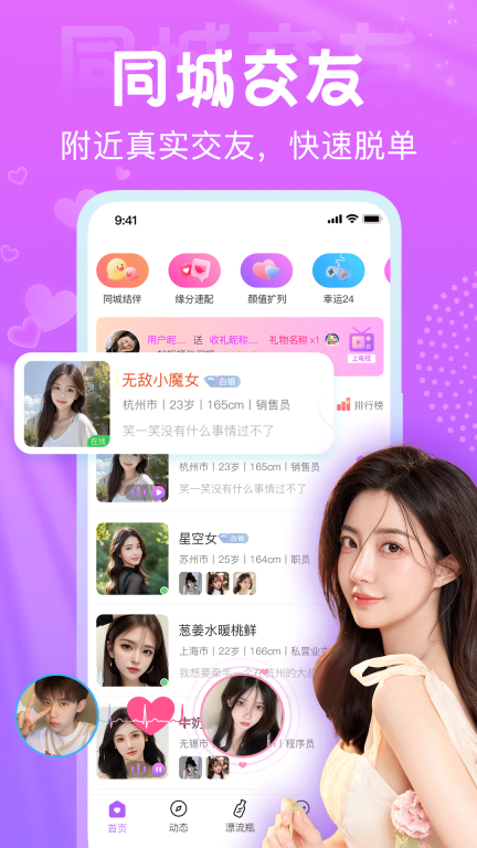 星梦漂流瓶-来这讲述你的故事图3