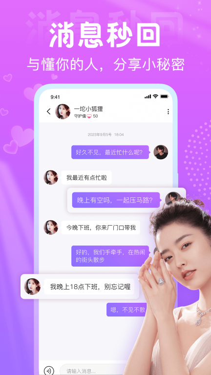星梦漂流瓶-来这讲述你的故事图5