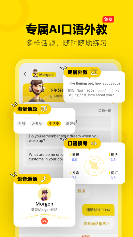 土豆雅思-一站式雅思考试集训方案图2