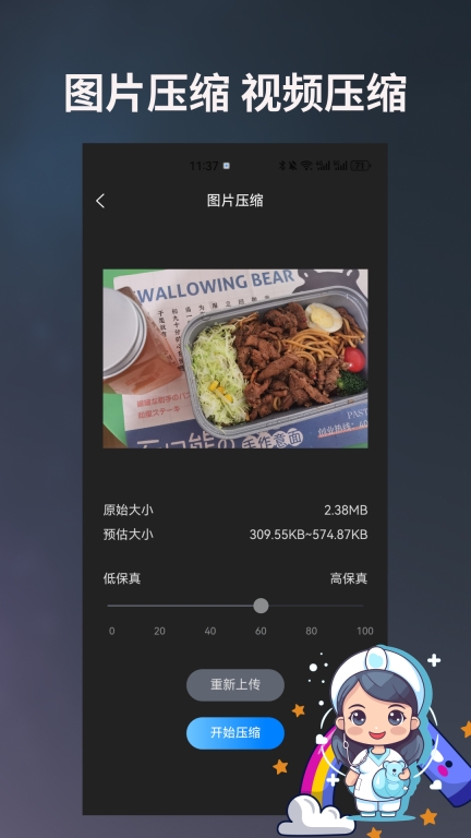 图片编辑宝-视频压缩处理工具图2