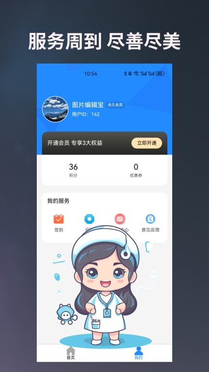 图片编辑宝-视频压缩处理工具图4