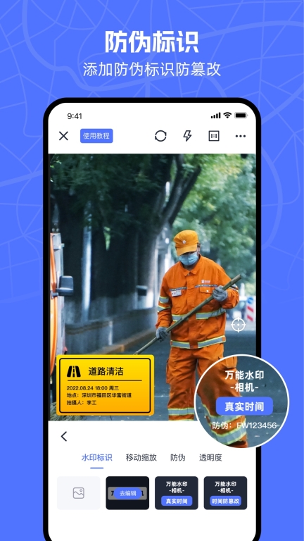 万能水印相机图5
