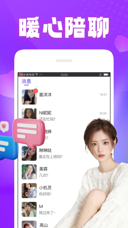 可甜-视频聊天图2