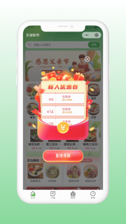 菜厨鲜生图2