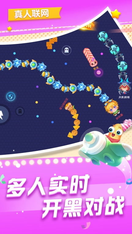 贪吃蛇在线-休闲小游戏图4