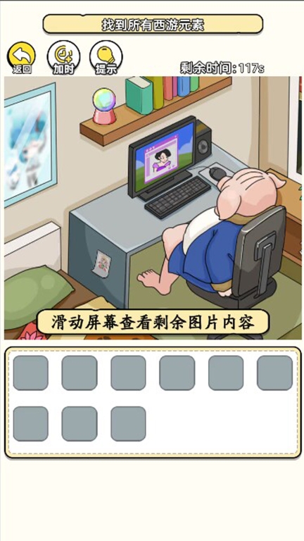 穿帮游戏合集图3