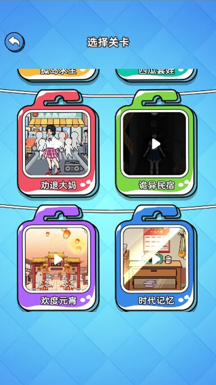 穿帮游戏合集图2