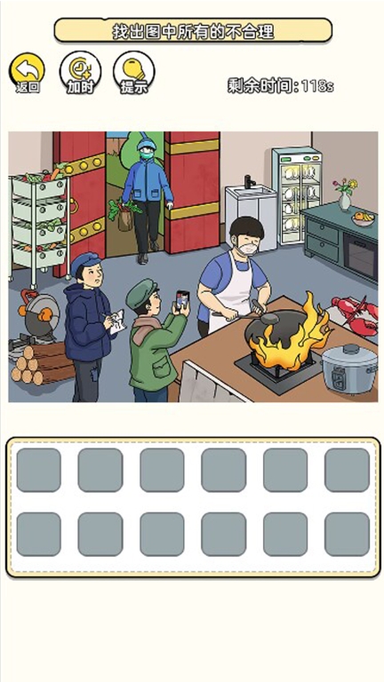 穿帮游戏合集图4