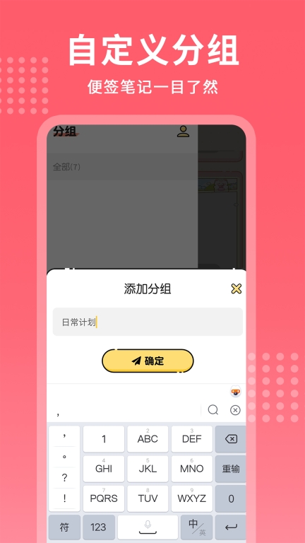 每日记事本-便签备忘录图5