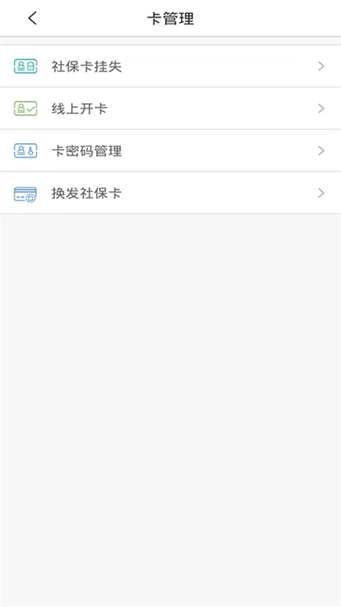 沈阳智慧医保图3