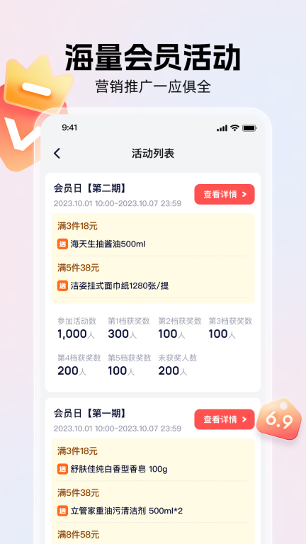 兴盛优选兴店图2