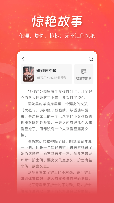 连尚免费读书图3