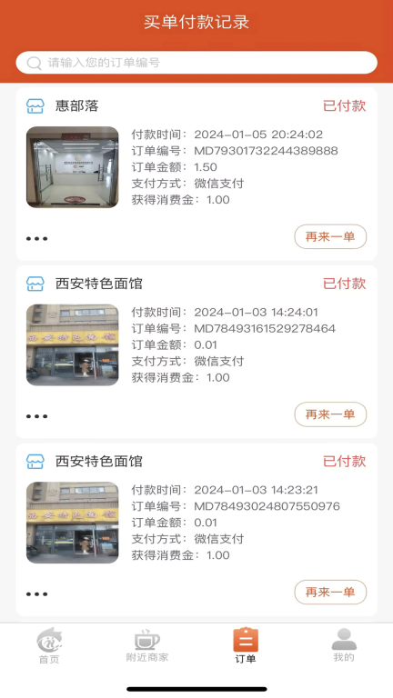惠部落生活图3