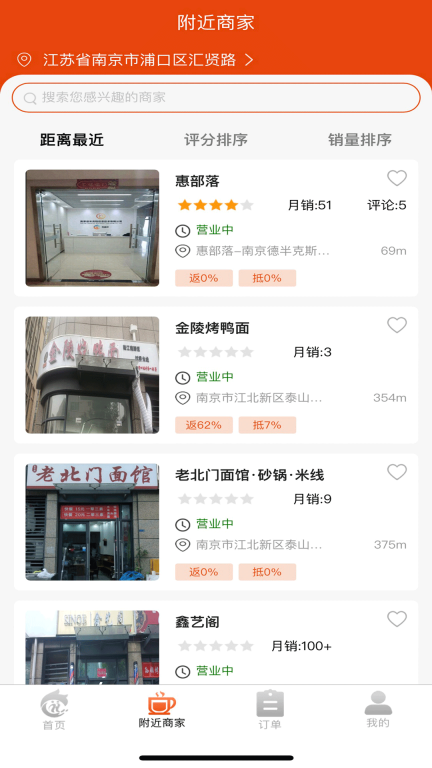 惠部落生活图2