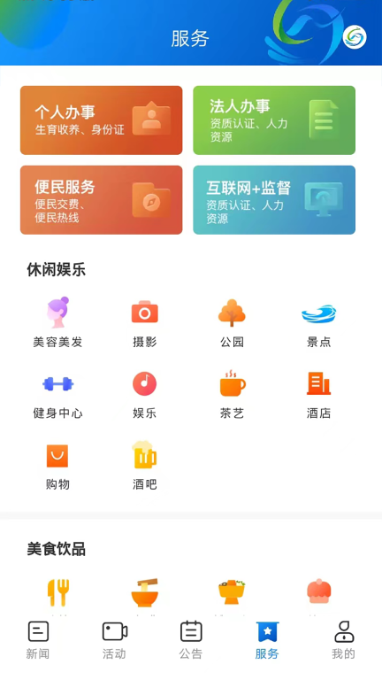 新绥宁图1