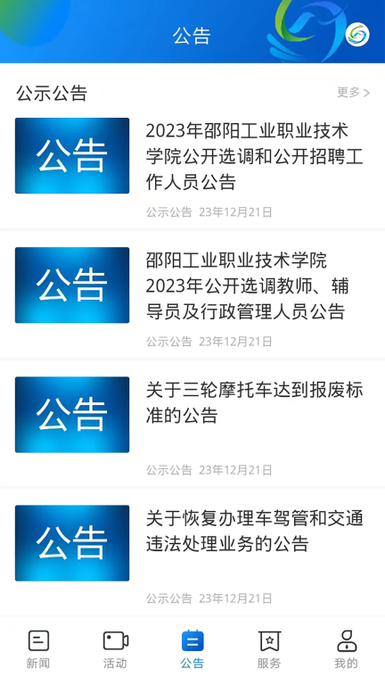 新绥宁图2