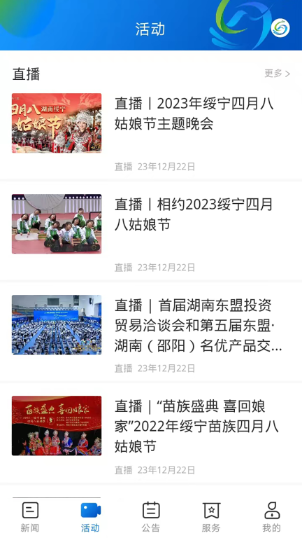 新绥宁图3