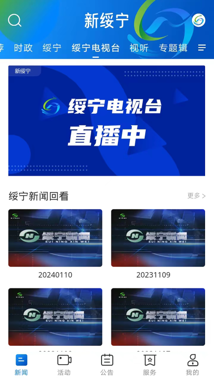 新绥宁图4