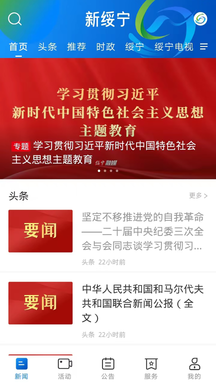 新绥宁图5