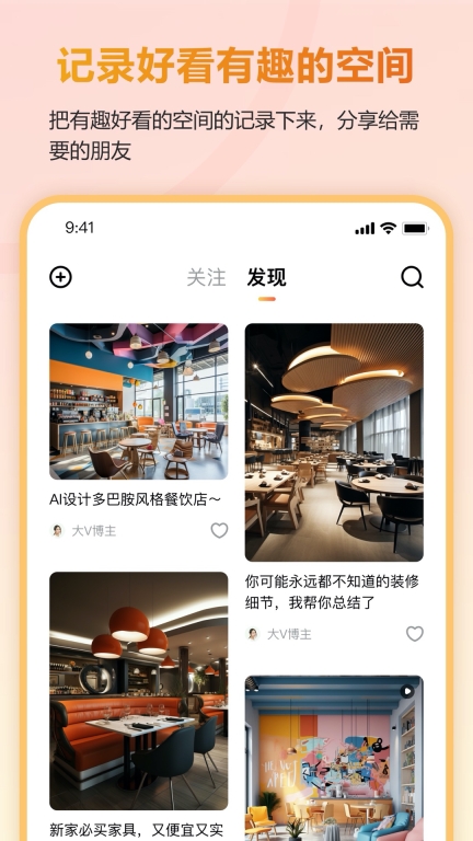 有间-记录品质空间图1