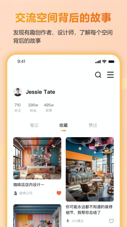 有间-记录品质空间图3