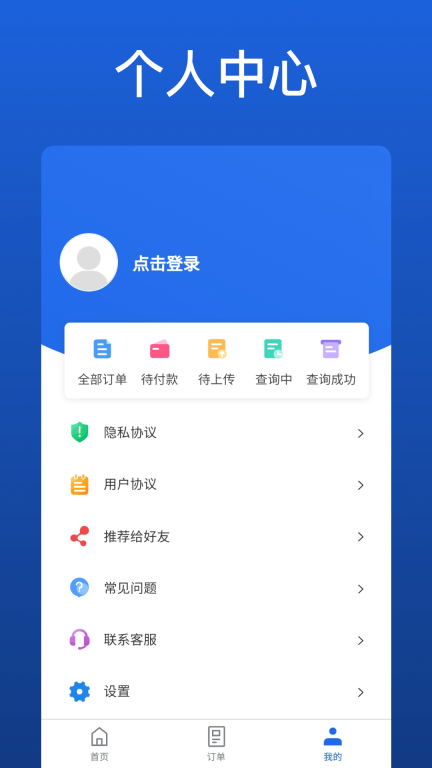 优选查车-维保出险车况查询图3