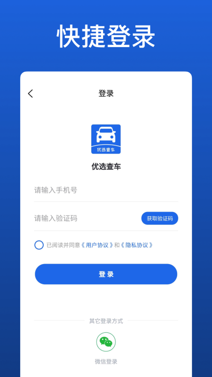 优选查车-维保出险车况查询图4
