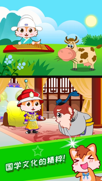 儿童动画成语故事-国学启蒙图2