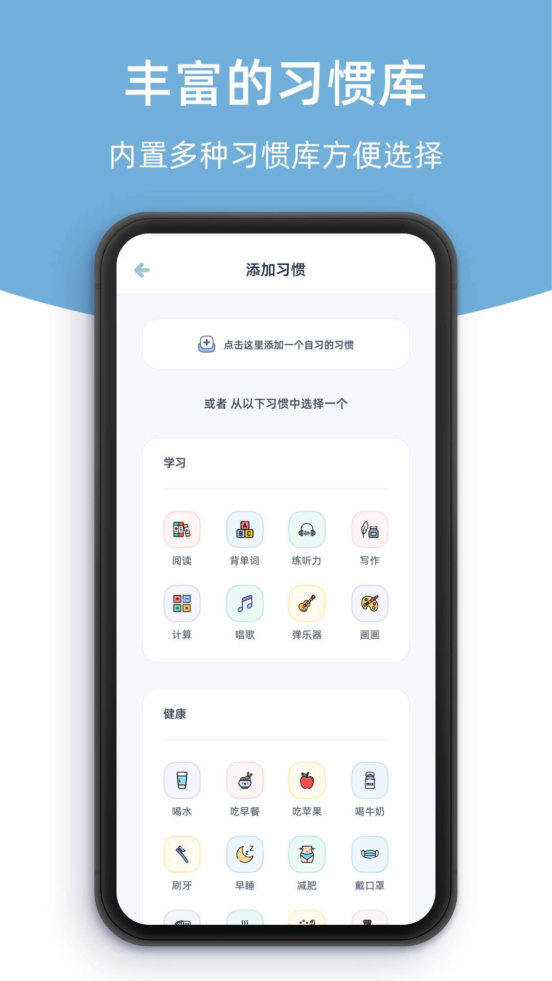 柠檬点点-日常习惯养成和专注打卡图3