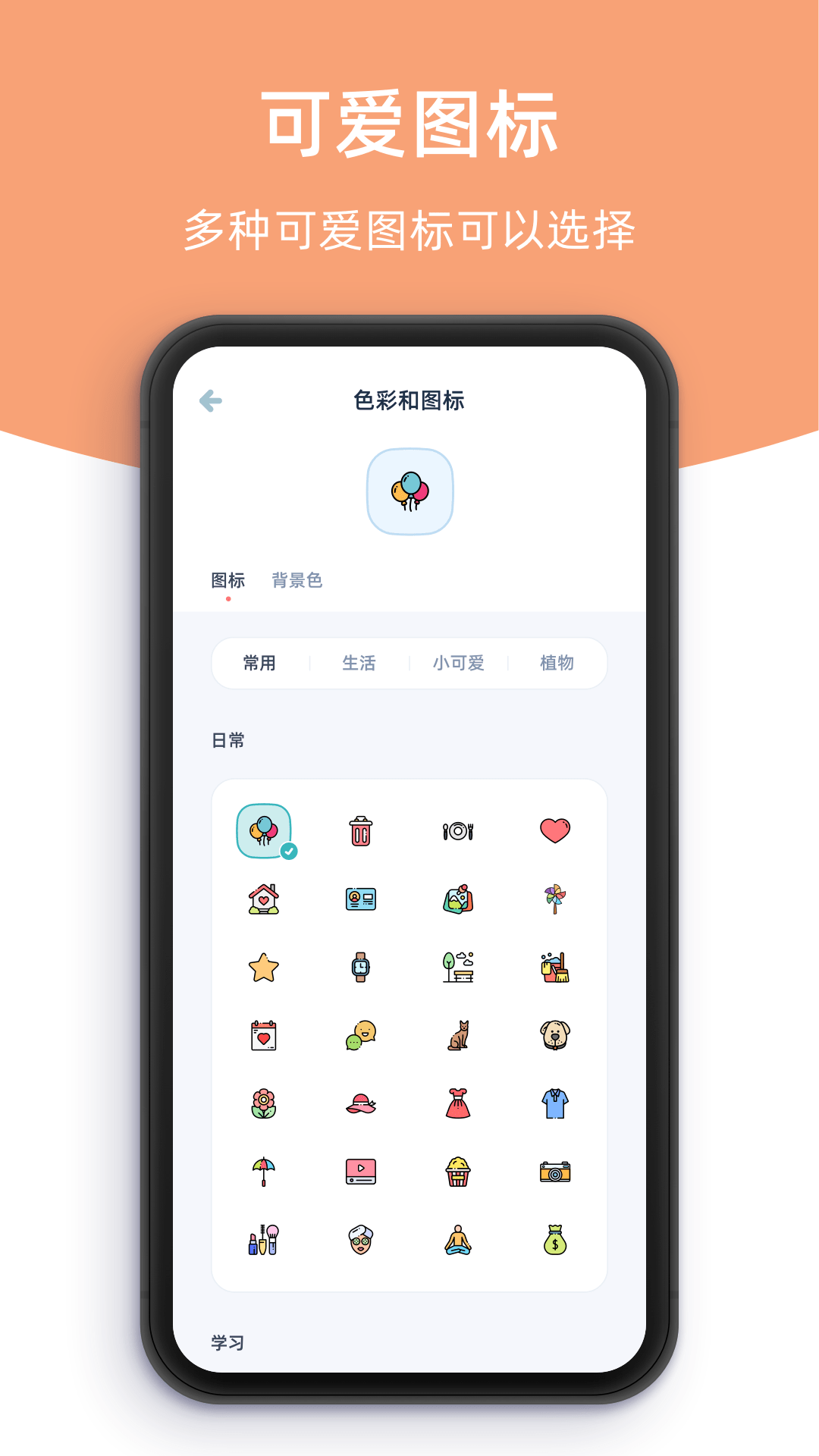 柠檬点点-日常习惯养成和专注打卡图4