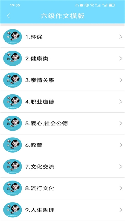 英语四六级考试真题-四六级真题图3