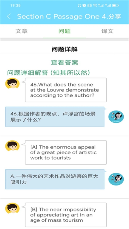 英语四六级考试真题-四六级真题图4