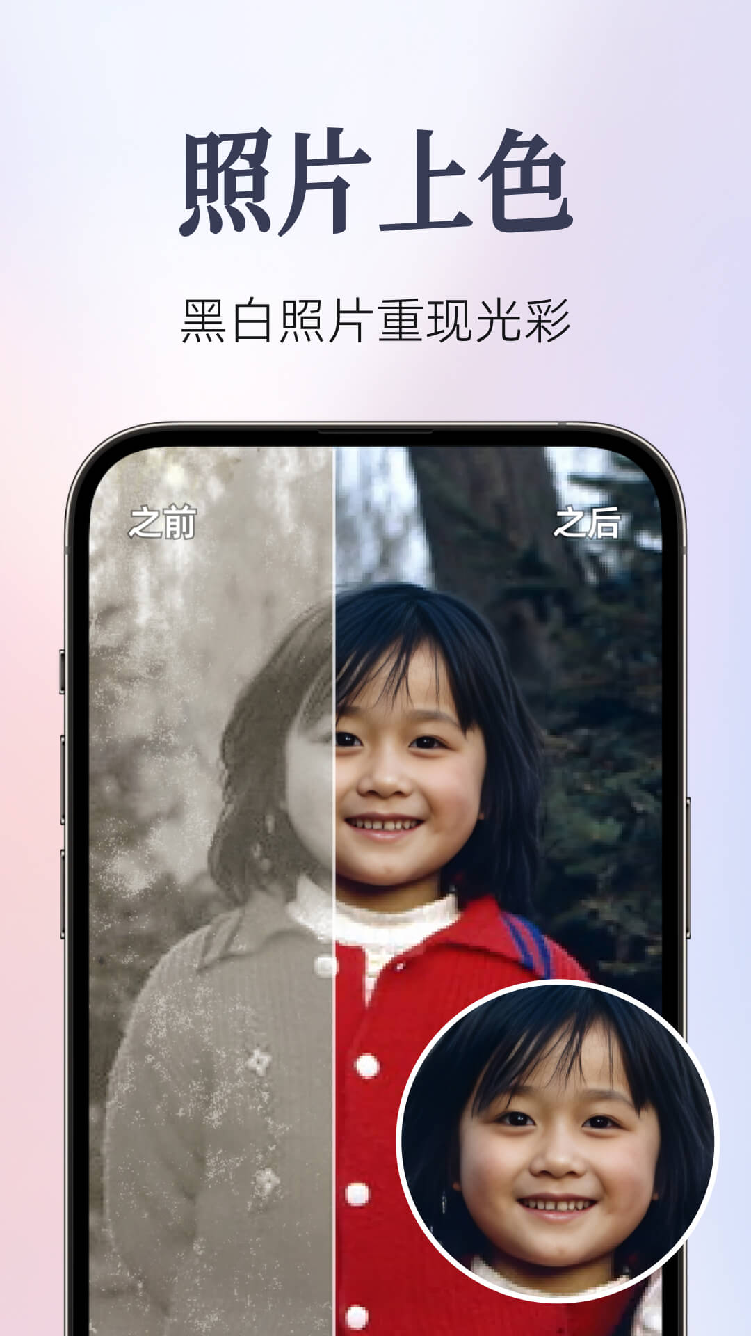 Fixest-ai修复老照片图5