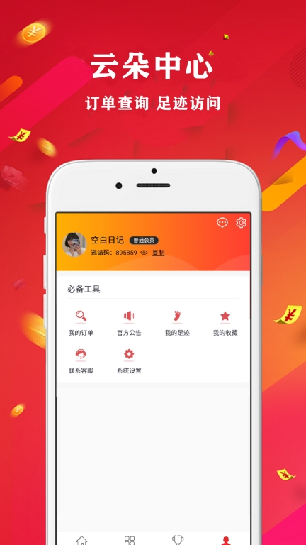 小云朵图4