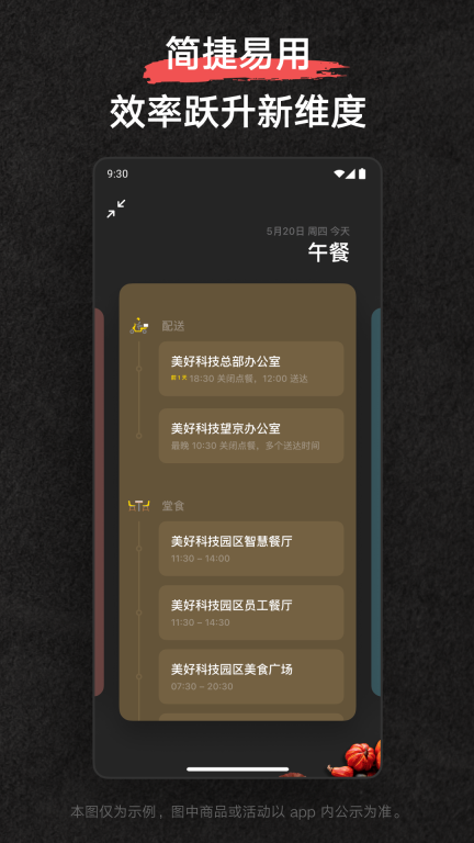 美餐图4