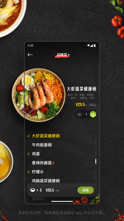 美餐图2