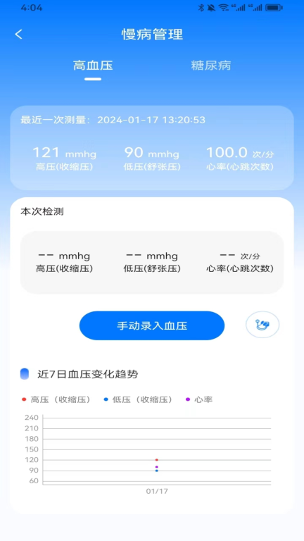 红星健康图3