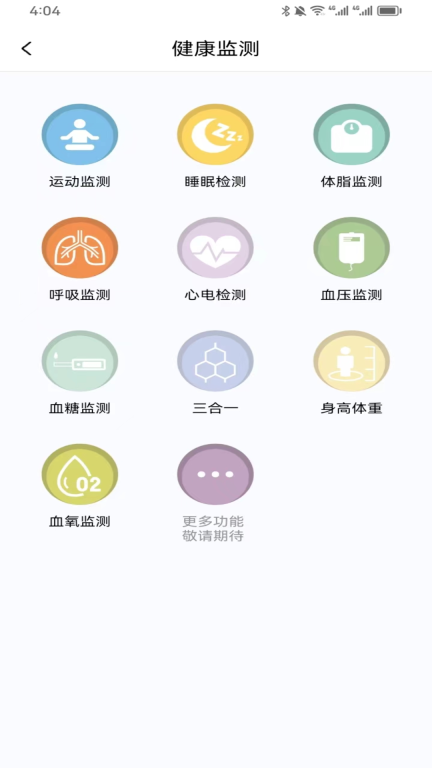 红星健康图2