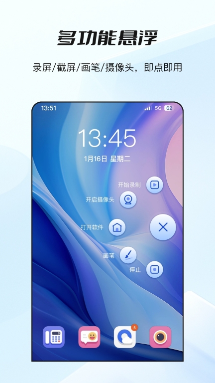 哔快录屏-录屏图3