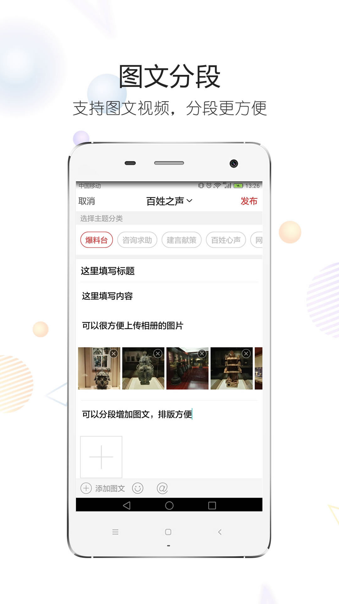 随州论坛图2