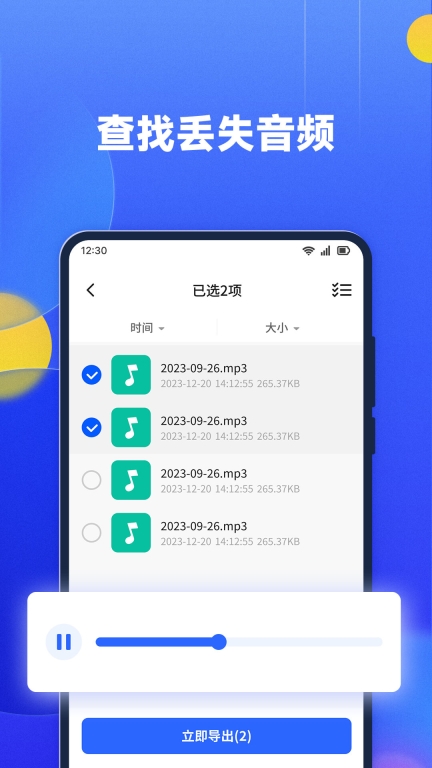 文件数据恢复大师图5