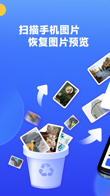 文件数据恢复大师图2