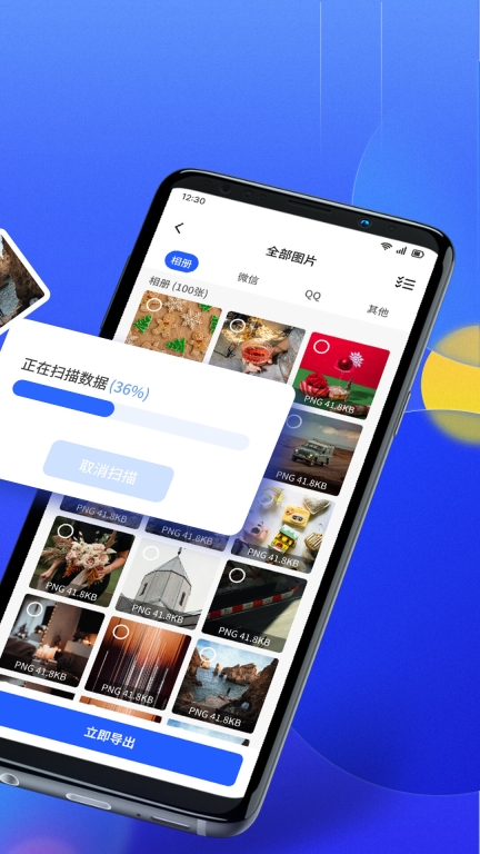 文件数据恢复大师图3