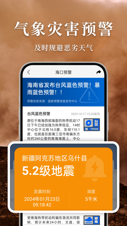 准雨天气图4